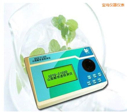 寶雞山梨酸快速檢測(cè)儀