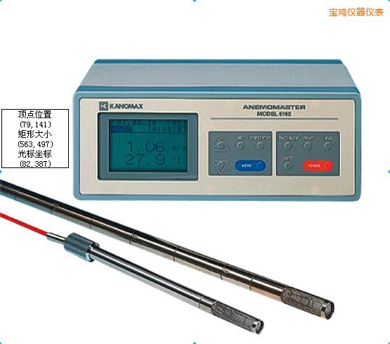 寶雞智能型中高溫?zé)崾斤L(fēng)速儀