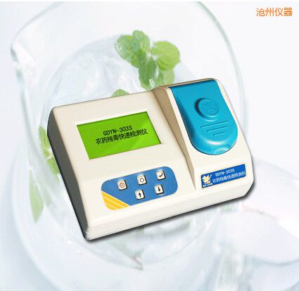 滄州農藥殘毒快速檢測儀