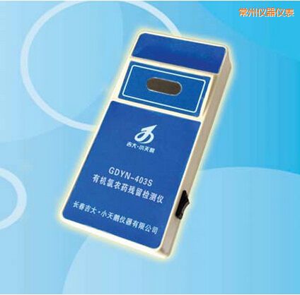 常州有機(jī)氯農(nóng)藥殘留檢測(cè)儀