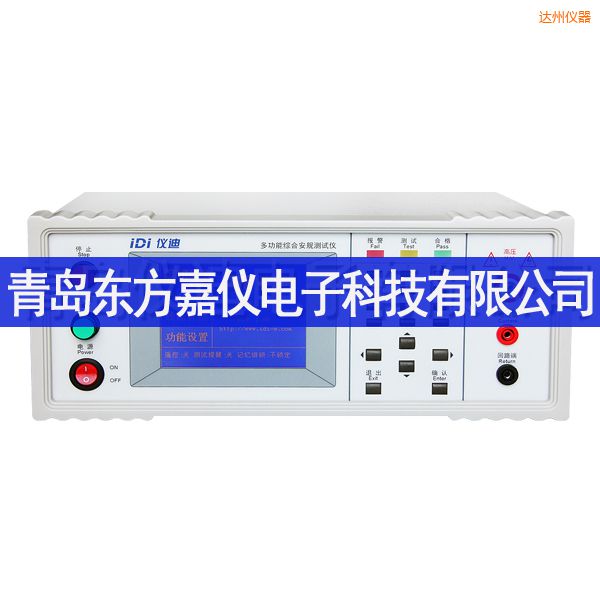 達州多功能安規(guī)測試儀