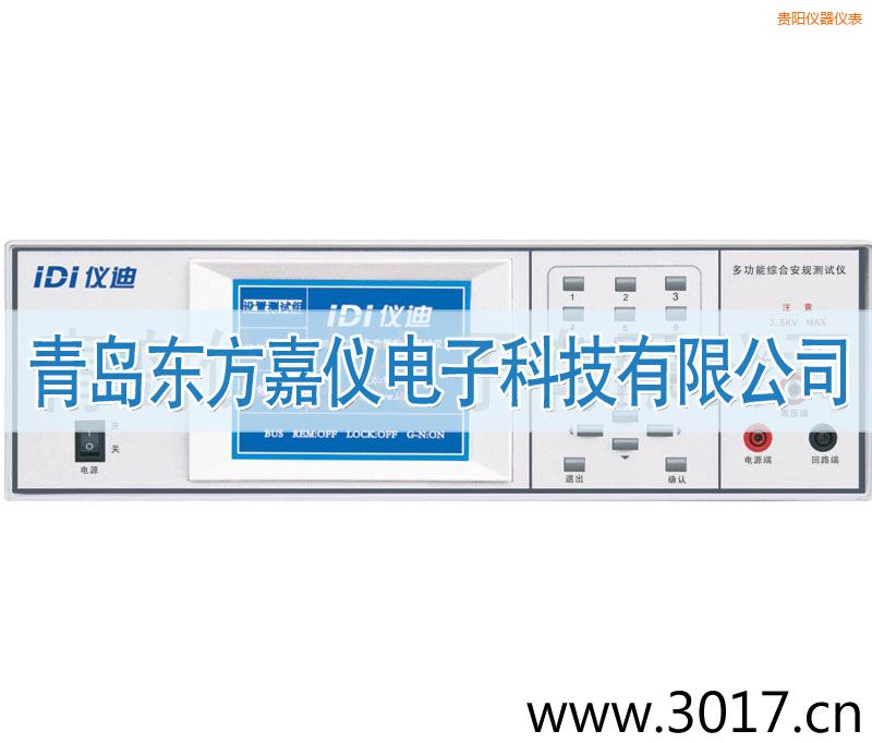 貴陽多功能安規(guī)綜合測試儀