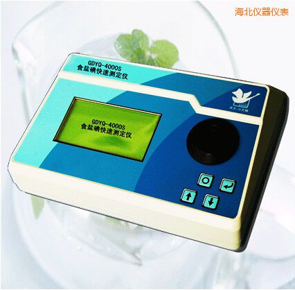 海北食鹽碘快速測定儀