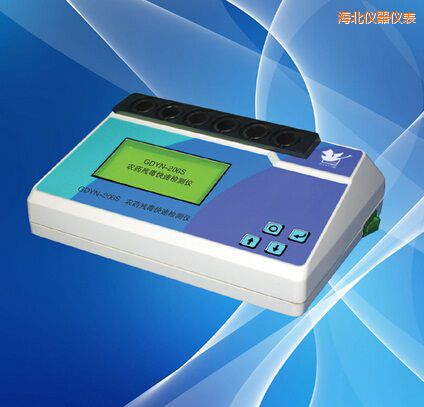 海北農(nóng)藥殘毒快速檢測儀