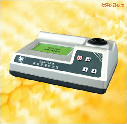 菏澤蜂蜜快速檢測儀