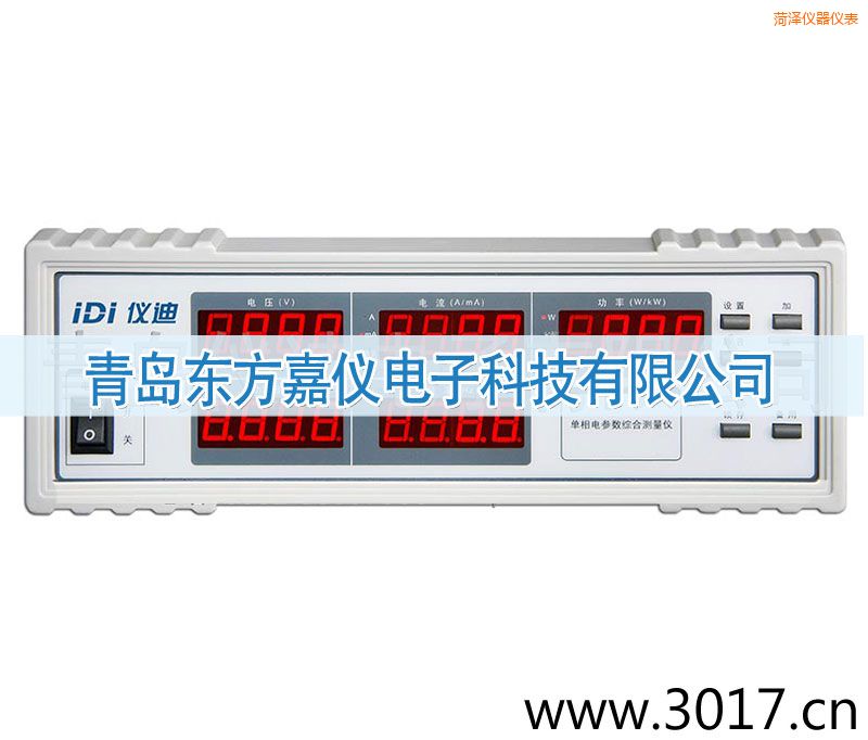 菏澤單相電參數(shù)綜合測量儀