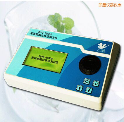 即墨果蔬硝酸鹽快速測(cè)定儀