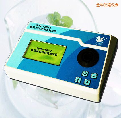 金華食品吊白塊快速測(cè)定儀
