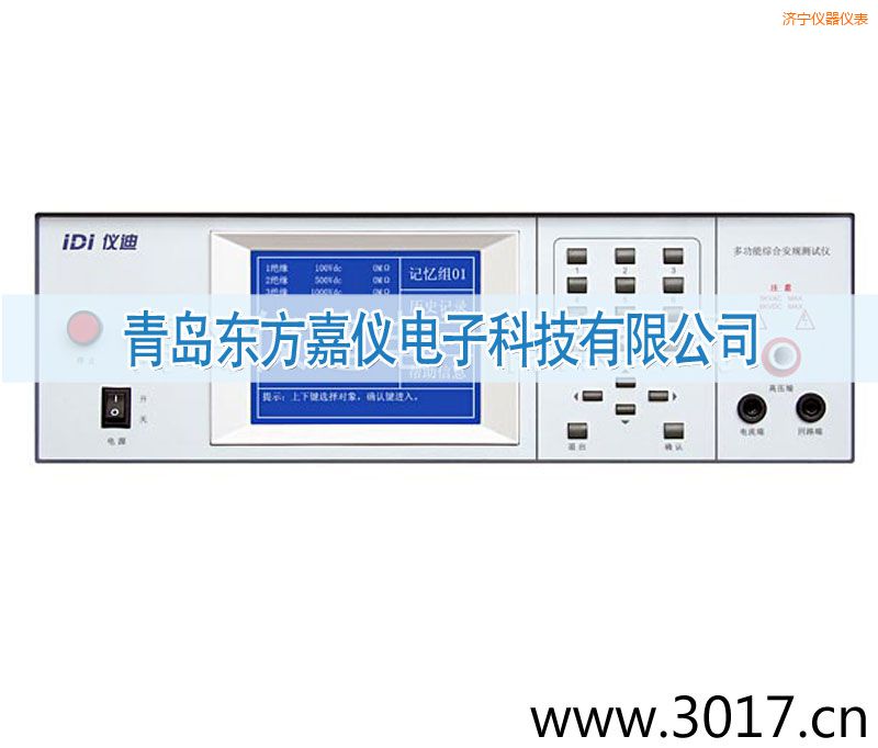 濟(jì)寧交直流絕緣耐壓測(cè)試儀