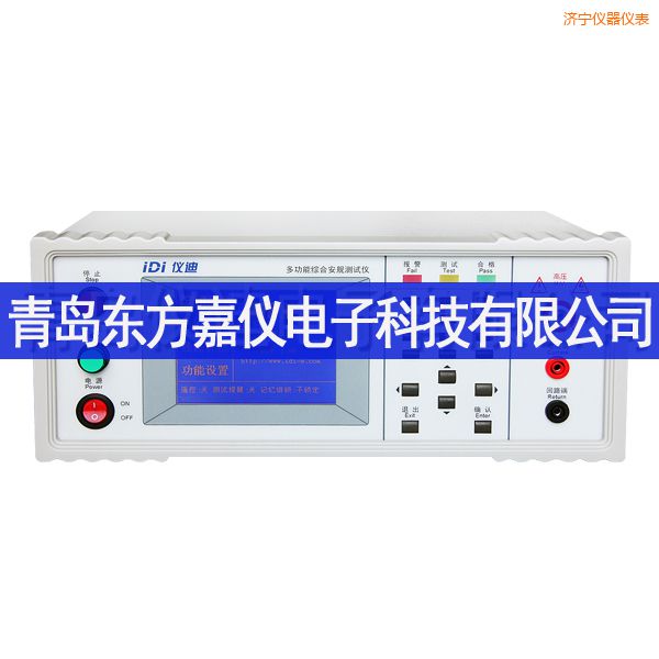 濟寧多功能安規(guī)測試儀