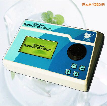 連云港植物油過(guò)氧值快速測(cè)定儀