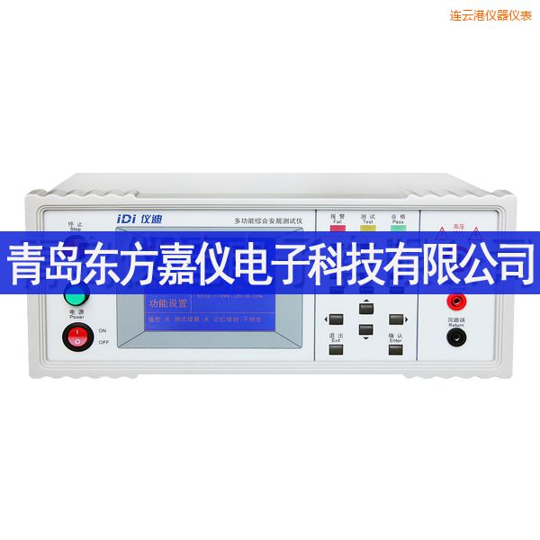 連云港多功能安規(guī)測(cè)試儀