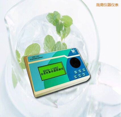 隴南合成色素快速檢測儀