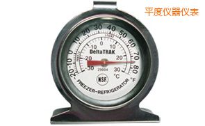 平度冰箱冷柜溫度計