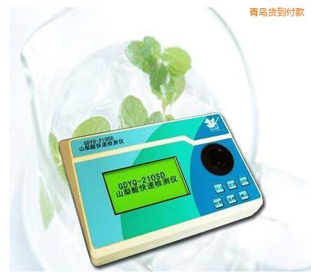 青島山梨酸快速檢測儀