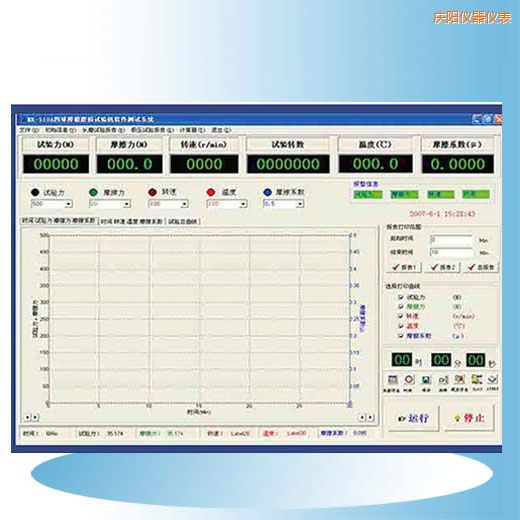 慶陽時(shí)代摩擦磨損試驗(yàn)機(jī)軟件