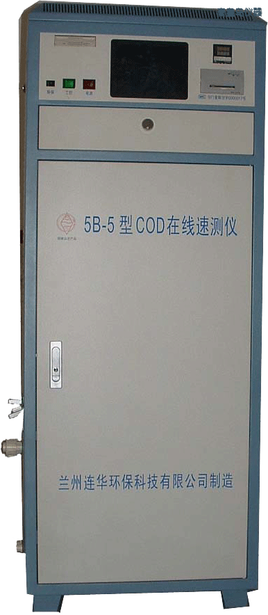 秦皇島COD在線監(jiān)測(cè)儀