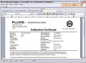 沈陽校準(zhǔn)軟件