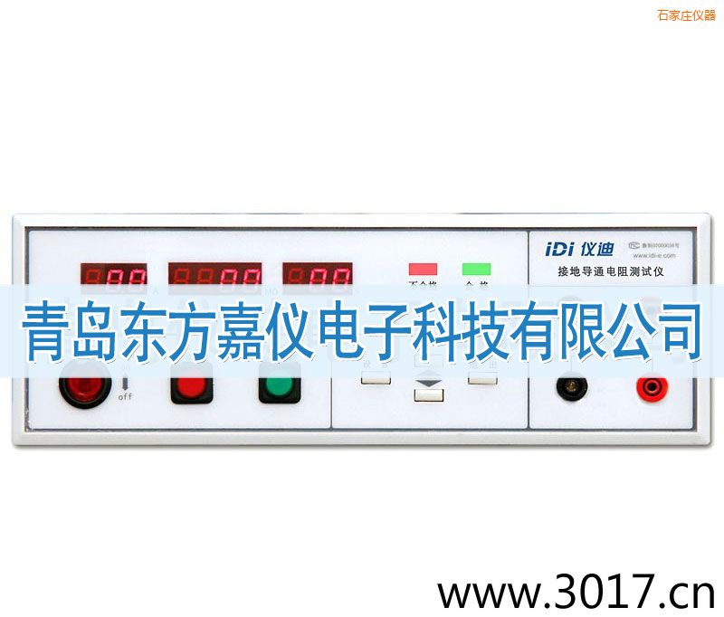 石家莊接地電阻測(cè)試儀