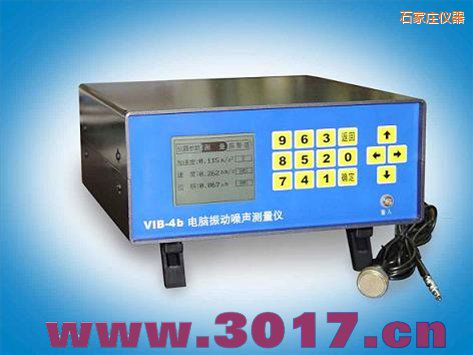 石家莊電腦振動(dòng)噪聲測量儀