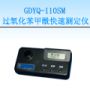�^�������������ٜy���x,��̖:GDYQ-110SM,Ʒ��:����•С���Z