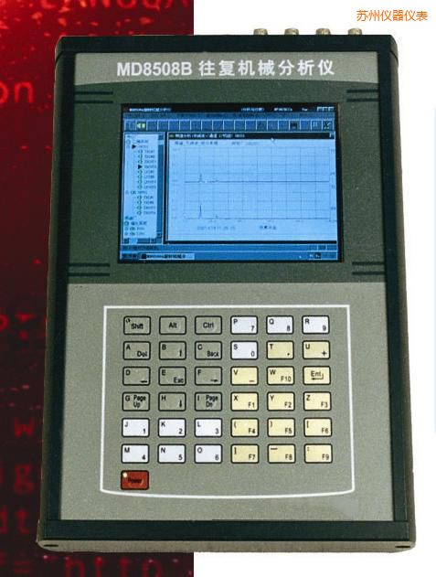 蘇州往復機械分析儀