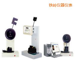 鐵嶺時代懸臂梁/簡支梁沖擊試驗機