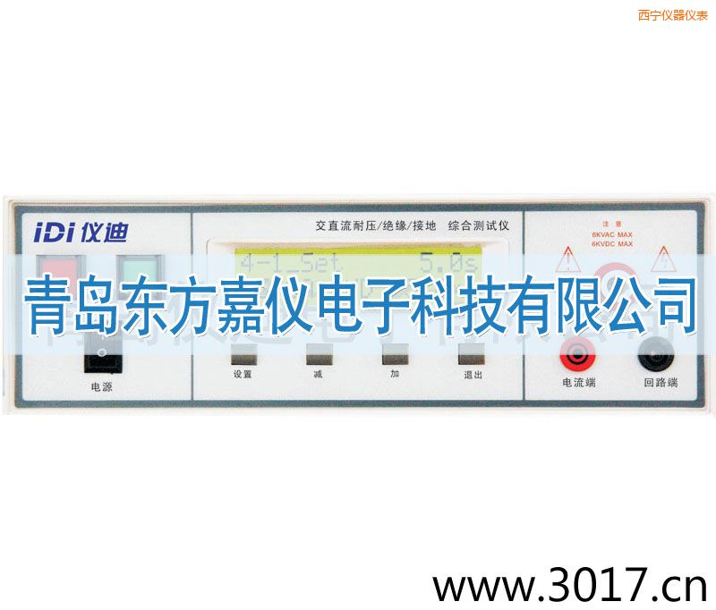 西寧綜合安規(guī)測試儀