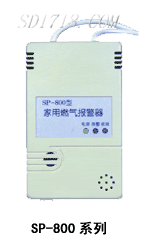 延安家用燃氣報警器