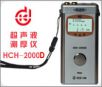 超聲波測(cè)厚儀,型號(hào):HCH-2000D,品牌:國(guó)產(chǎn)