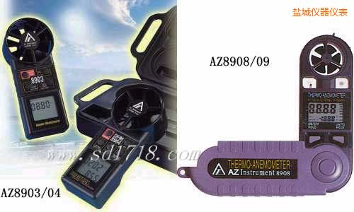 鹽城折疊式風(fēng)速計(jì)