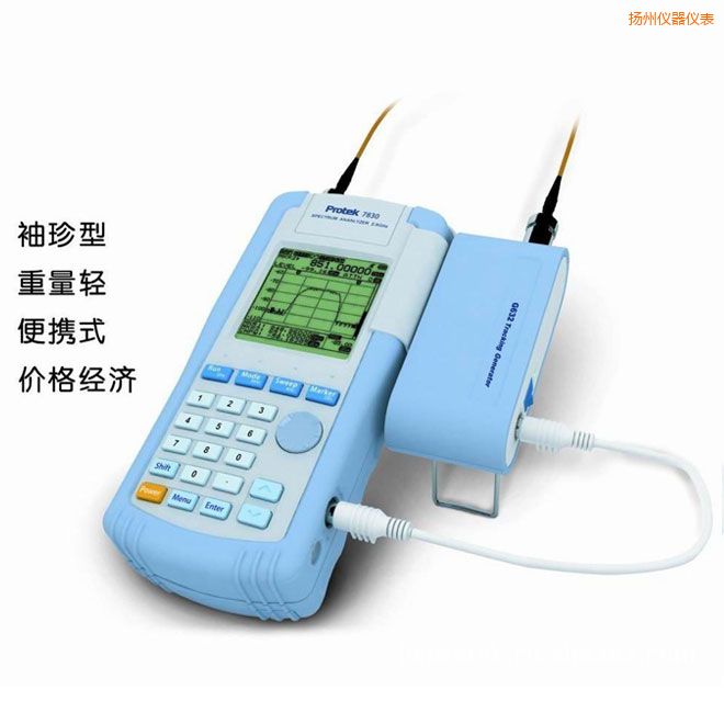 揚(yáng)州手持頻譜分析儀(2.9GHz)