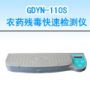 10ͨ���rˎ�������ٙz�y�x,��̖:GDYN-110S,Ʒ��:����•С���Z