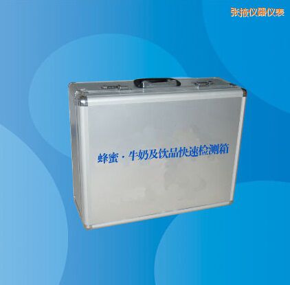 張掖蜂蜜 牛奶及飲品快速檢測(cè)箱