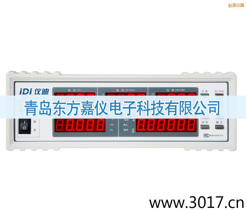 趙縣單相電能量綜合測量儀