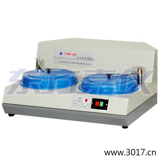 TYMP-1無級(jí)變速/TYMP-1A單盤雙速金相試樣磨拋機(jī)